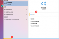 摄像头没声音怎么回事？ 电脑声音没有了怎么恢复