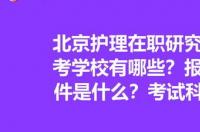 在职研究生报名流程及步骤2022？ 在职研究生报考官网