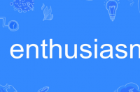 enthusiastic的词根是什么？ enthusiasm