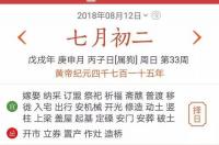 3到89年八月农历农历八月十二是什么座？ 阴历8月12日是什么星座