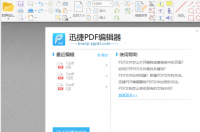 pdf编辑器免费版哪个好用？ pdf编辑器免费版