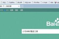 windows7如何找到激活密钥？ win7旗舰版激活密钥工具