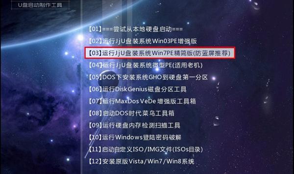 u盘装系统教程win7图解 三联