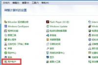 台式电脑win7旗舰版忘了开机密码怎么办？ win7电脑忘记开机密码