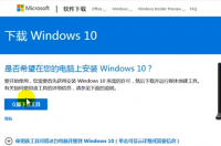 win7怎么升级win10系统版本 win7怎么升级win10系统版本