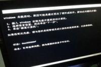 电脑开机显示错误恢复不了怎么办？ 电脑无法启动windows