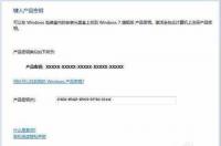 组装电脑windows怎么激活？ windows怎么激活