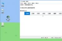 电脑怎么重装系统win7？ 笔记本电脑怎么重装系统win7