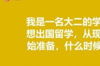 出国办签证要考试么？ 出国留学需要考试