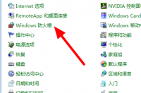 win10的防火墙需要管理员权限才能进行设置，该怎么办? win10明明是管理员还要权限