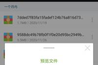 zarchiver解压失败怎么清理占用内存 zarchiver