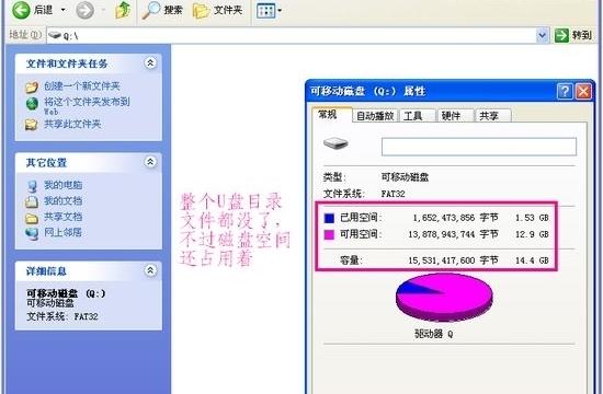 超级硬盘数据恢复软件教程之恢复变成空盘的U盘数据的技巧