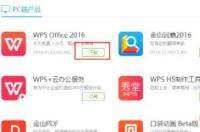 office2010官方下载 免费完整版百度云下载 office官方下载免费版