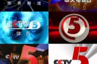 cctv5+跟cctv5是同步文章吗？ cctv5十文章在线观看