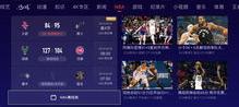 用什么软件看篮球文章最好？ 什么软件可以看nba文章