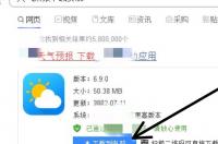 怎样用电脑下载天气预报？ 天气预报24小时详情下载安装