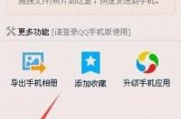 如何查看QQ账号登陆地点及时间？ qq登录账号在线登录入口