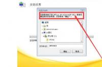 office2010为什么安装不了？ office破解版