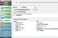 windows7优化大师好用吗？ windows优化大师