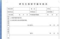 没上过高中可以出国留学吗 没有高中学籍可以出国留学吗