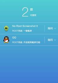 电脑root权限怎么开启？ root权限软件下载