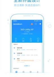 360免费WiFi是怎么收费的？ 360免费wifi