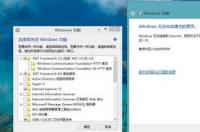 大白菜做完系统怎么激活windows7？ 怎么激活windows7