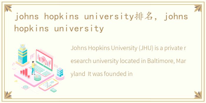 johns hopkins university排名，johns hopkins university