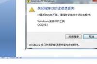 不装系统能修复windows7吗？ 不想重装系统只想修复win7