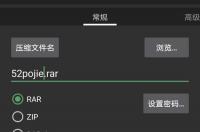 winrar怎么样？ winrar手机版下载