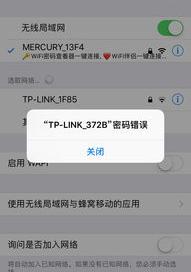 为什么WiFi知道了密码却连接不上？ 密码正确却连不上wifi