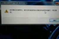 u盘为什么会提示格式化？ 一打开u盘就提示格式化