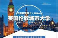 英国学校qs排行榜 英国伦敦城市大学qs世界排名