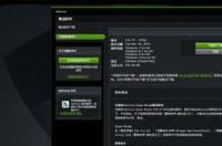 NVIDIA驱动装不上？ nvidia显卡驱动安装失败