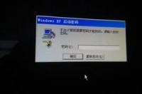 win7电脑密码忘了怎么弄PE启动？ 15秒破解开机密码win7