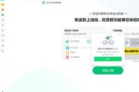 怎么下载360浏览器？ 360浏览器最新版本下载安装