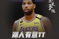 勇士VS湖人(+13.5)让分主负是啥意思？ nba最新消息湖人