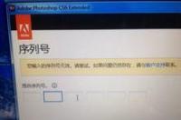 PHOTOSHOP注册后收费吗？ ps序列号永久免费