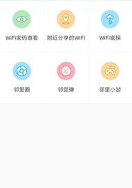 邻居wifi密码怎么破解？ 一招破解邻居家wifi密码