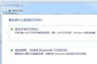 电脑如何安装驱动、连接打印机？ 怎么安装打印机驱动和添加打印机