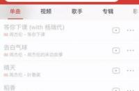 哪个软件免费下载所有音乐？ 免费下载歌曲软件 全免费
