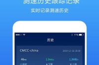 一键测速有什么用？ 一键wifi测速