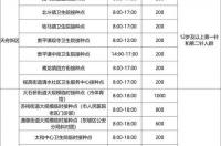 新冠疫苗加强针副作用很小 新冠疫苗接种最新消息