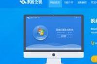 小熊一键重装win7系统怎么激活？ xp一键重装系统win7