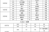 中超国安2021赛程？ 国安赛程2021赛程表