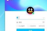 电脑上如何用手机扫码登录QQ？ qq电脑版登录入口