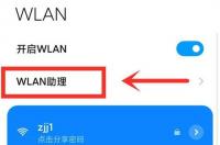 手机wifi已连接但无法上网？ 手机wifi已连接但无法上网