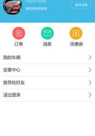 西安网约车违章哪里查询？ 西安违章查询app