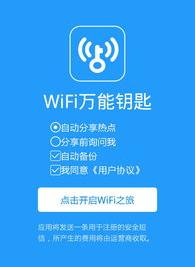 WIFI万能锁匙怎么看密码？ wifi万能钥匙查看密码