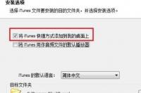 苹果iTunes怎么下载到电脑？ 苹果官网下载itunes